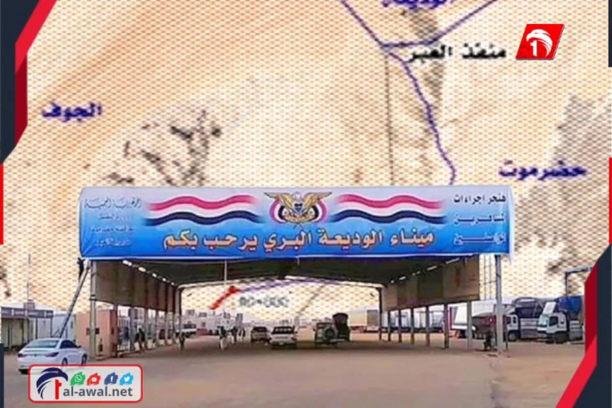 بعد ليلة الجحيم بمنفذ الوديعة!.. توجيهات عاجلة لوزير النقل بتشكيل لجنة طوارئ