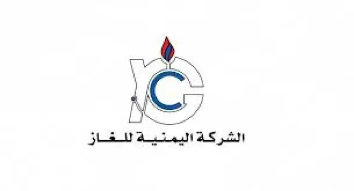 شركة الغاز اليمنية تكسر صمتها: حقائق ‘التسعيرة‘ وكواليس حملة الاستهداف الممنهجة