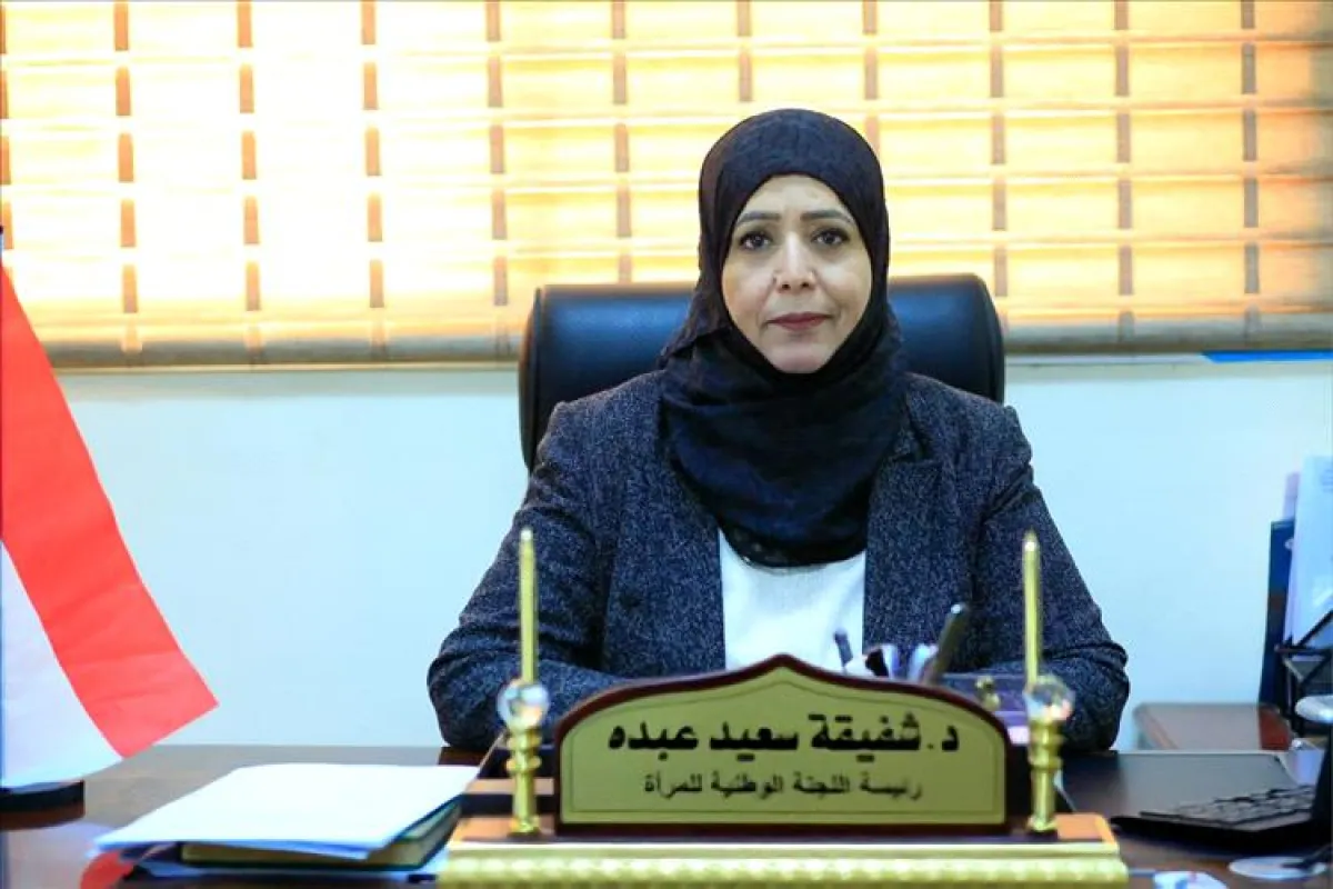 اللجنة الوطنية للمرٲة تشيد بقرارات رئيس مجلس القيادة الرئاسي في تمكين المرٲة وتعزيز دورها في مواقع صنع القرار