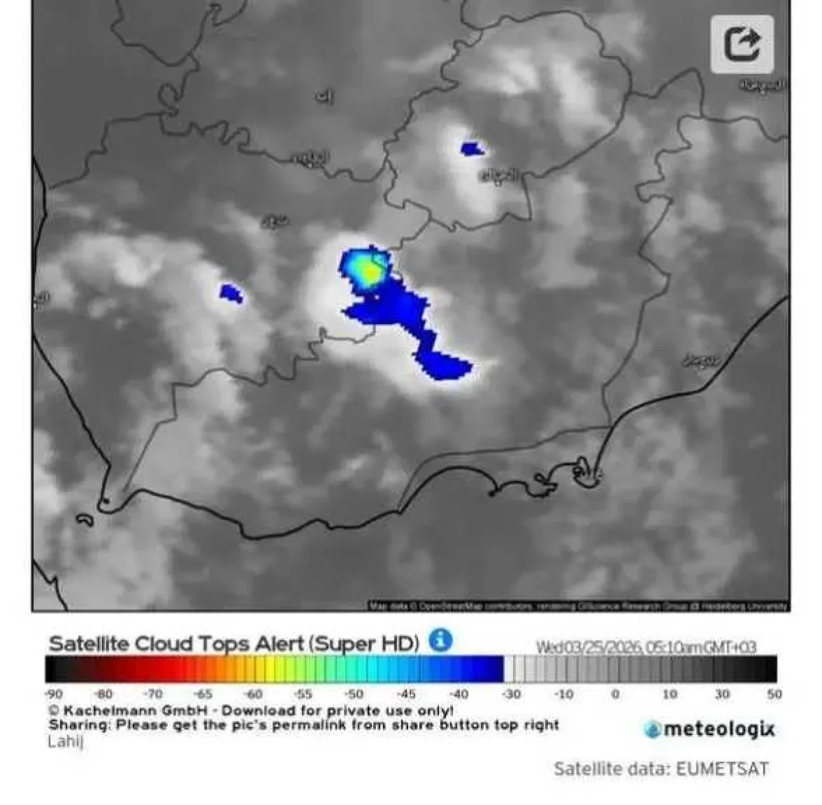 كارثة وشيكة! سحب عملاقة تجتاح اليمن.. هل أنت في المنطقة الخطرة؟
