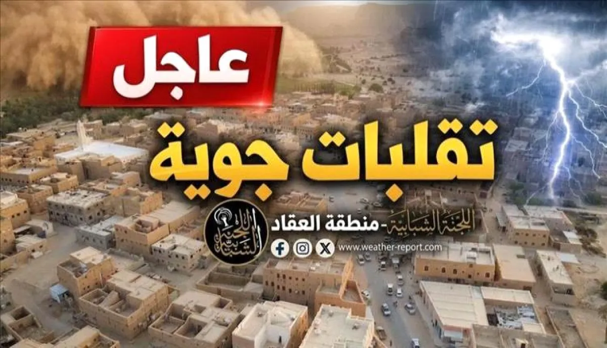 العقاد تتأهب لمواجهة المنخفض.. شباب المنطقة في خط الدفاع الأول