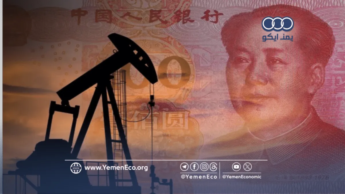 البترويوان يقوّض هيمنة الدولار.. الحرب على إيران تعيد رسم خريطة النفوذ المالي