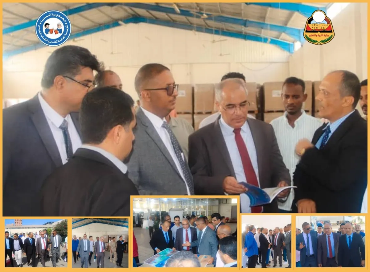 وزير التربية والتعليم (العبادي) يقوم بزيارة تفقدية لمطابع الكتاب المدرسي في فرع المنصورة بعدن