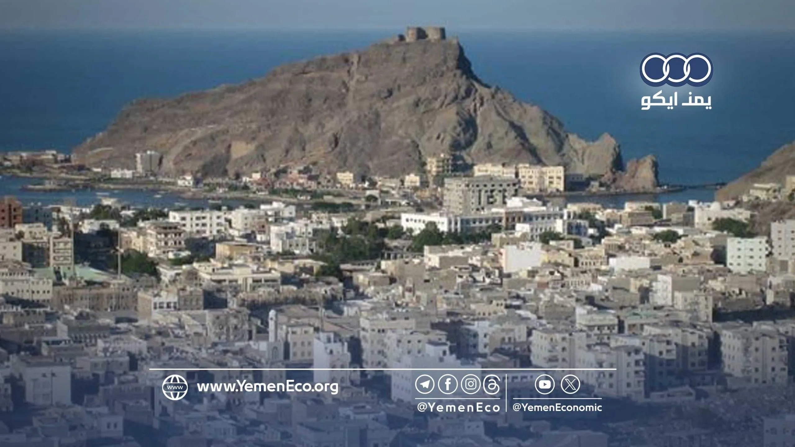 عدن: شكاوى من انقطاع المياه منذ 3 سنوات عن القلوعة وتكاليف الصهاريج تثقل كاهل السكان 