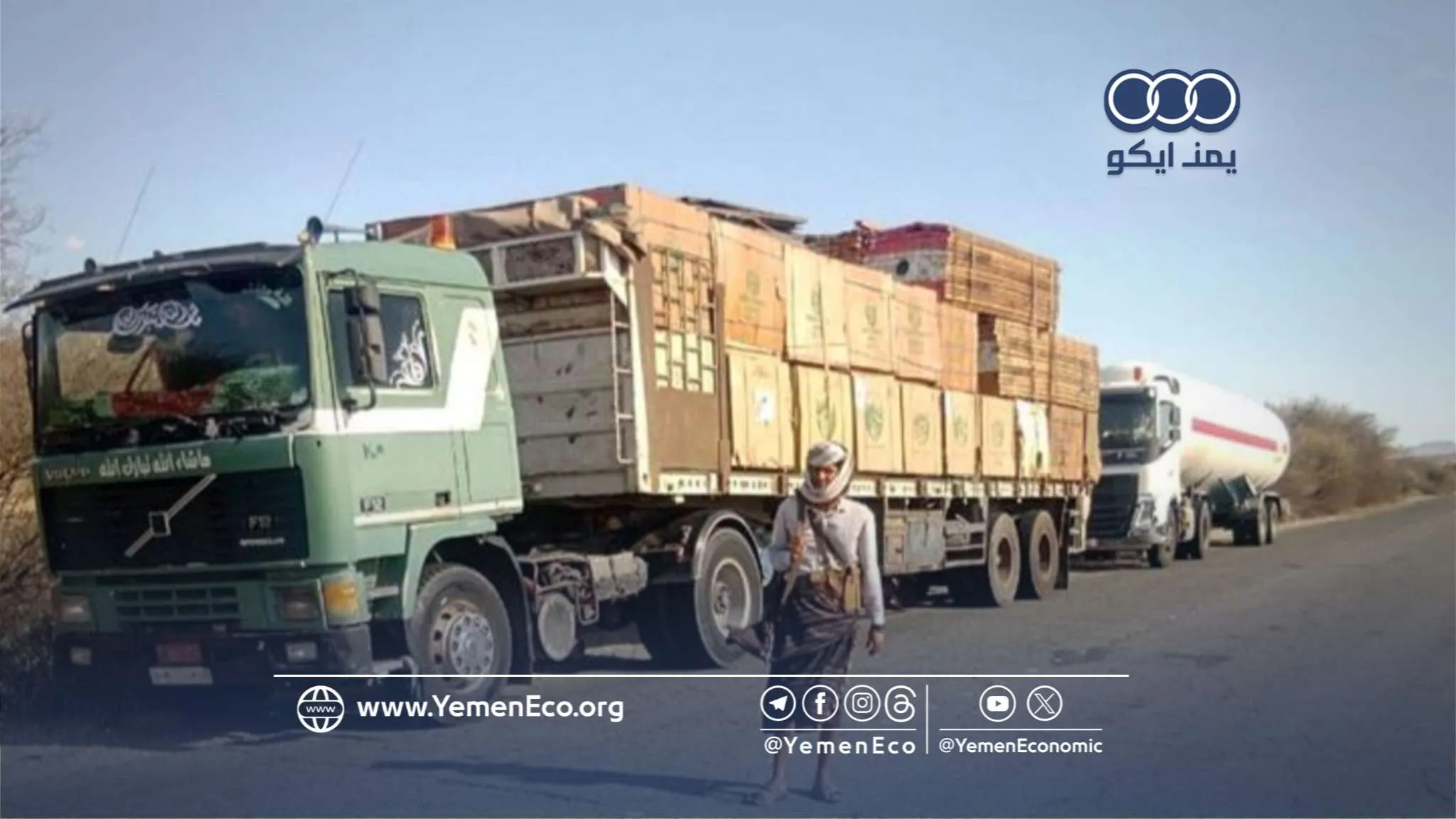 توقف الرواتب يدفع بأفراد من الشرطة العسكرية في المهرة إلى قطع الطريق الدولي