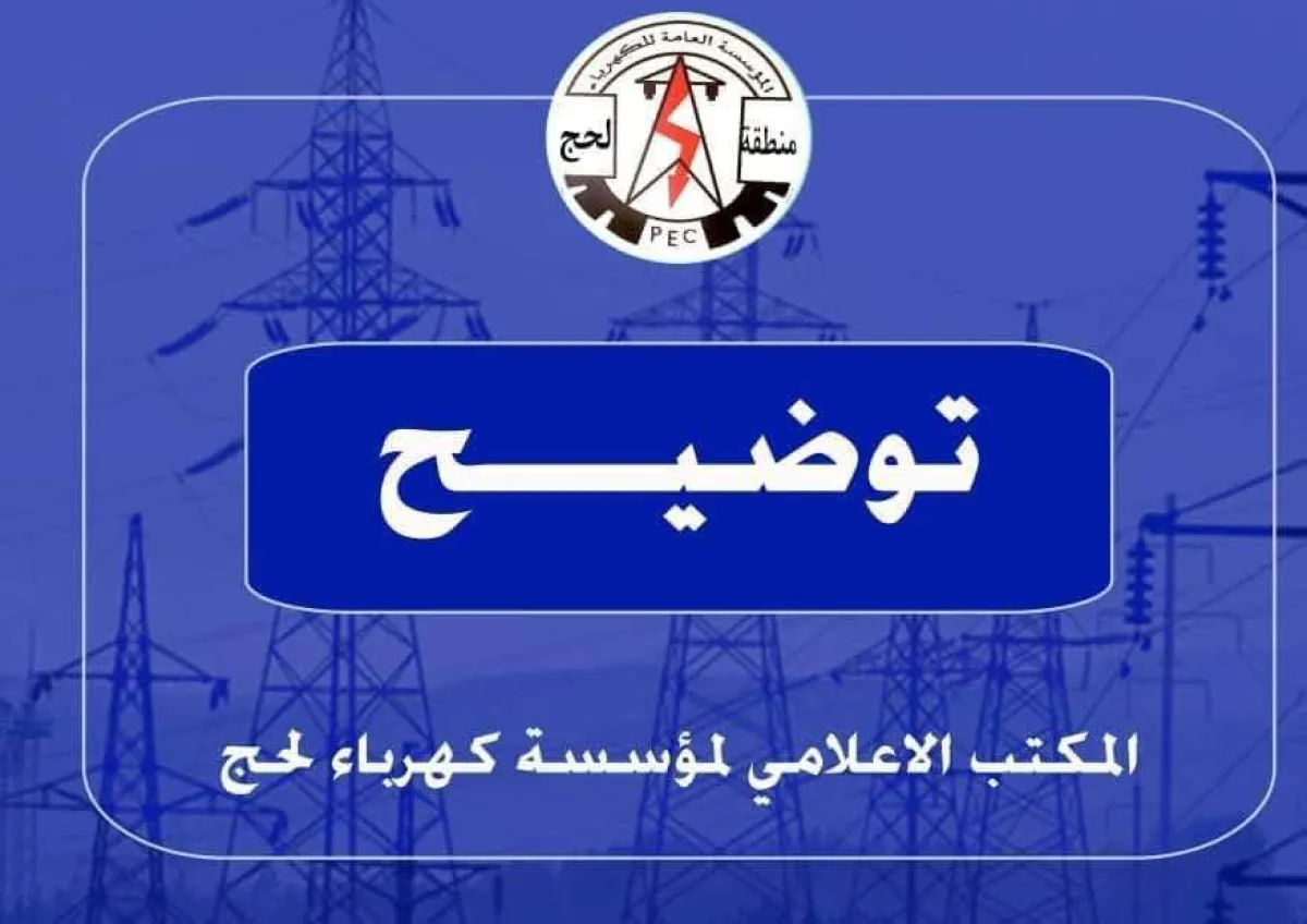 عاجل: خروج كلي لمحطة الكهرباء