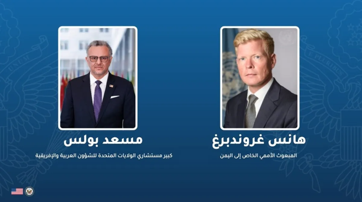 مباحثات أمريكية اممية حول تأمين اطلاق سراح الموظفين الاممين المحتجزين لدى الحوثيين