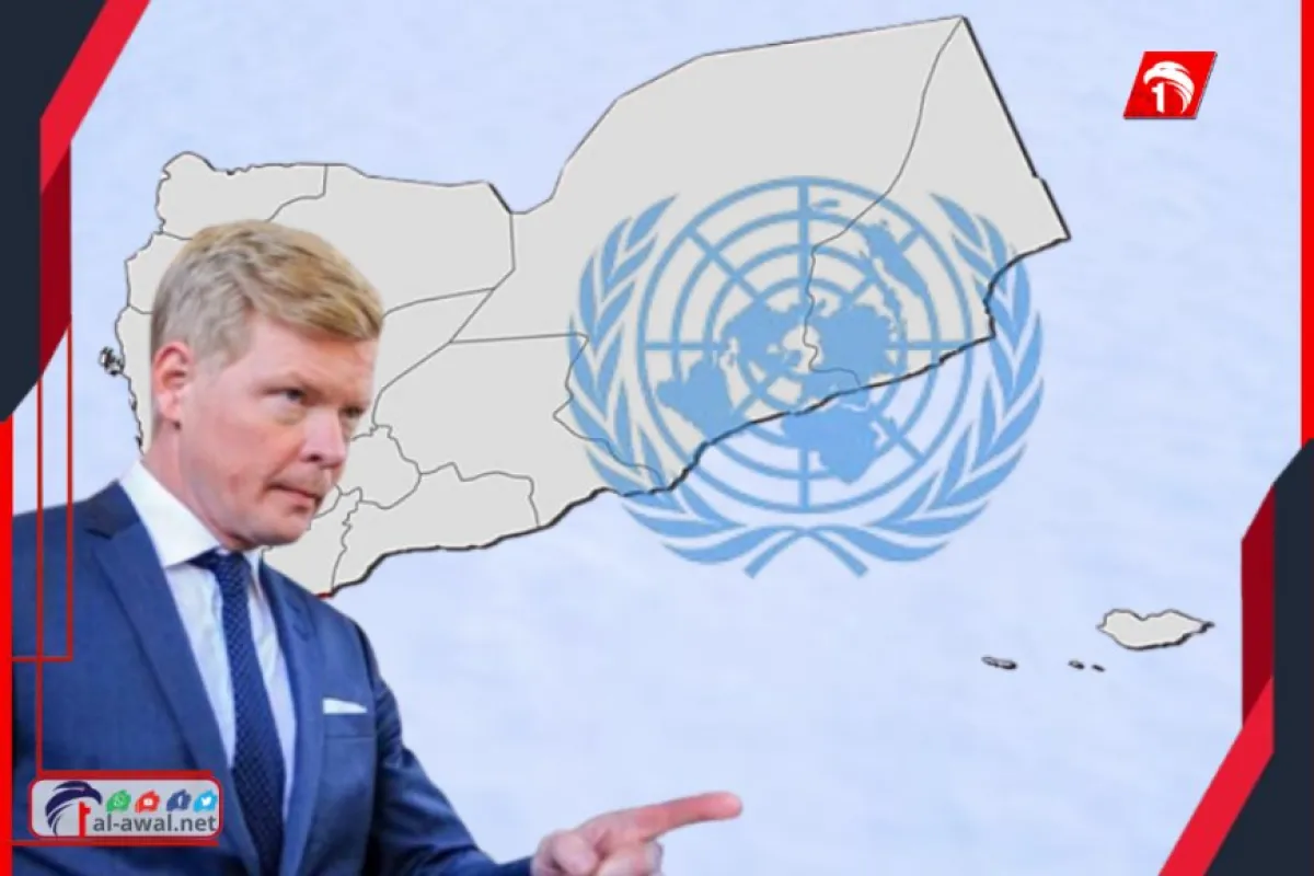 حذر من العودة إلى (مربع الصفر)!.. المبعوث غروندبرغ يقود حراك أممي في واشنطن