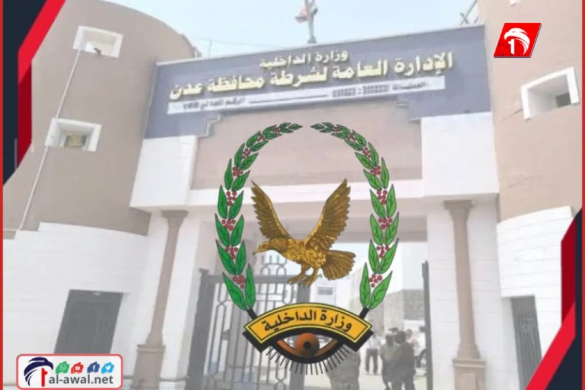 مصدر أمني يوضح حقيقة الانفجار الذي هز شمال عدن فجر اليوم