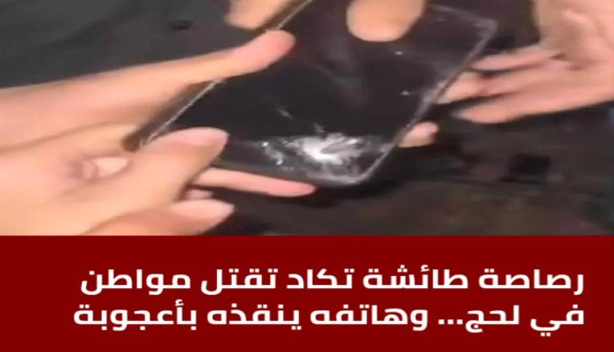 هاتف ينقذ شابًا من الموت برصاصة طائشة في لحج