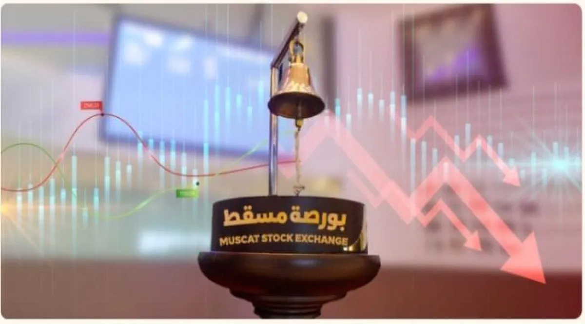 مؤشر بورصة مسقط يغلق منخفضاً بنسبة 0.75 في المئة