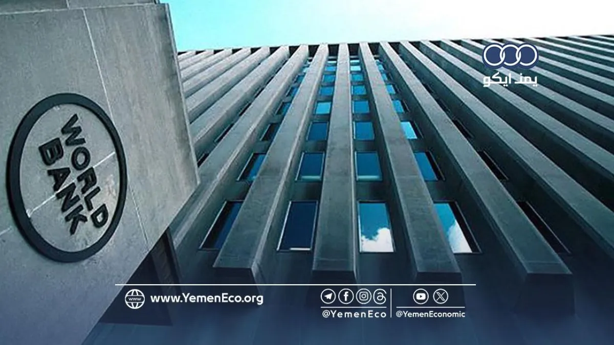 البنك الدولي يحذر من صدمة تضخمية لاقتصادات الشرق الأوسط والأسواق الناشئة