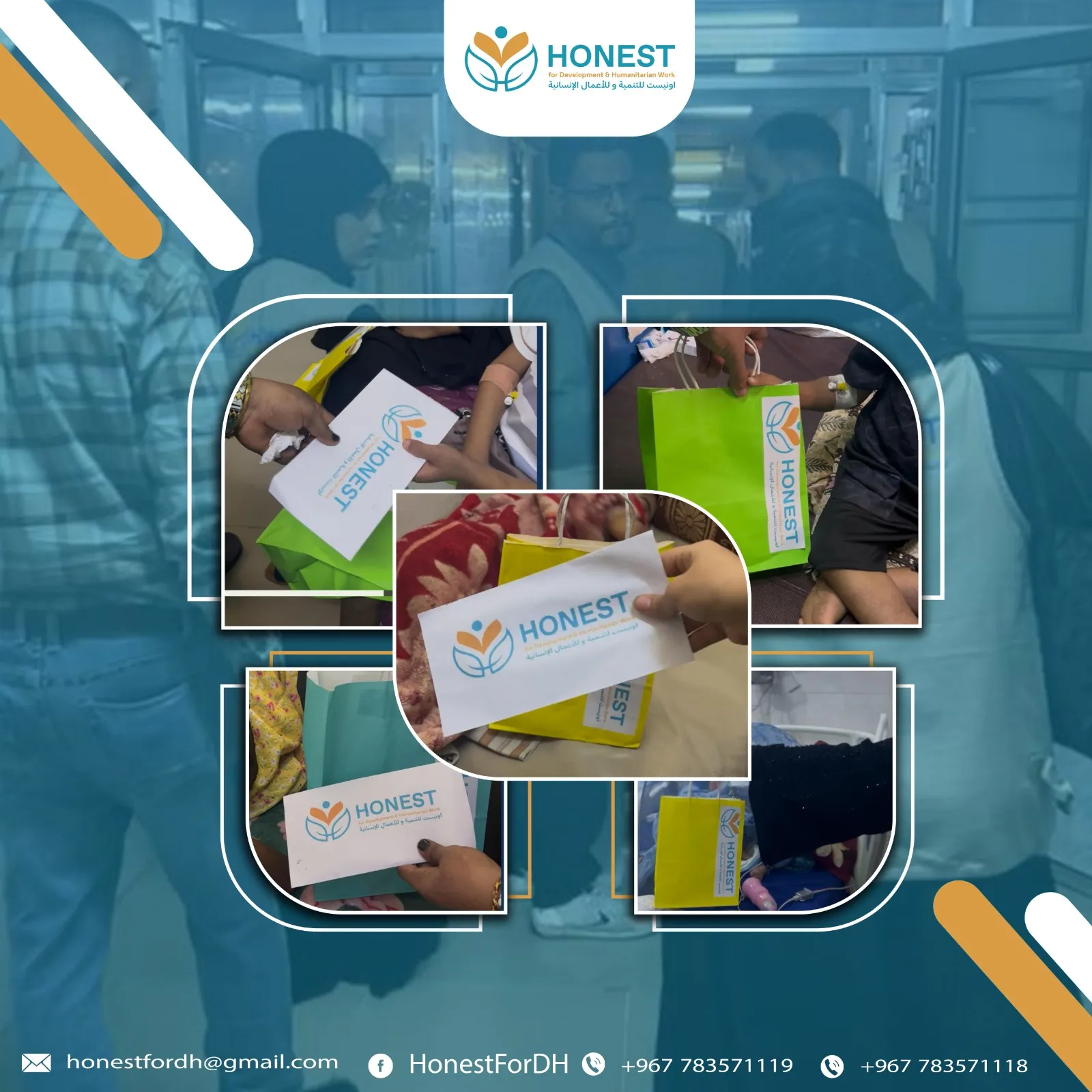 مؤسسة أونيست للتنمية والأعمال الإنسانية تنفذ زيارة خاصة لمرضى السرطان في عيد الفطر