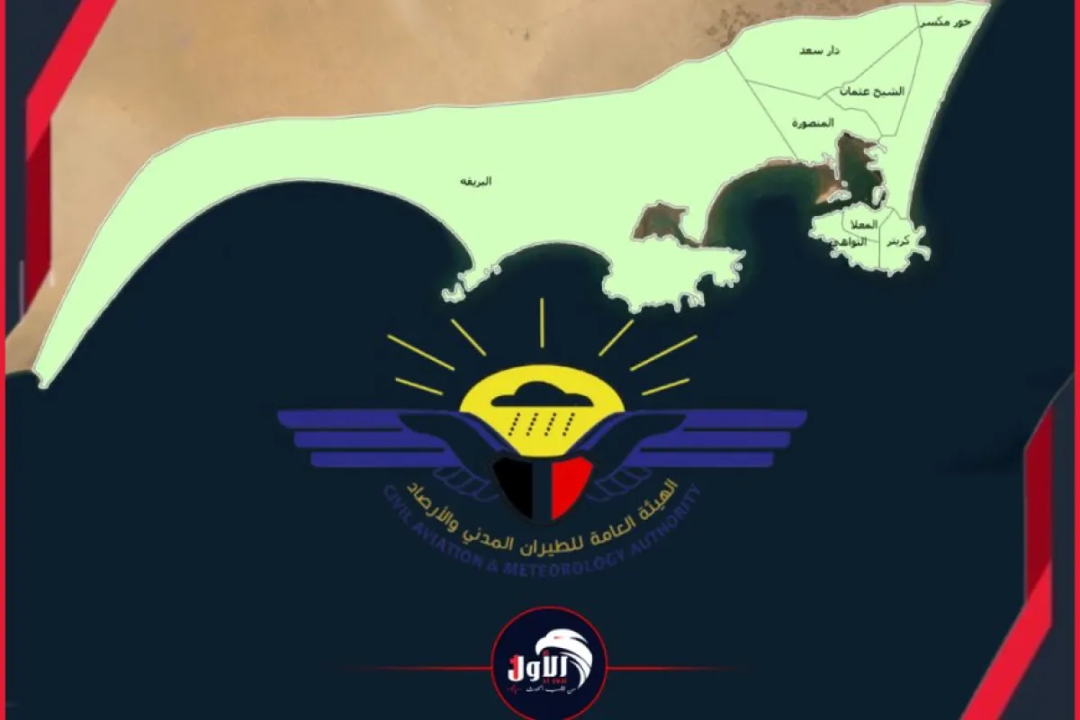 تحذير للمواطنين في (عدن).. الأرصاد تحذر من أمطار رعدية ورياح شديدة خلال الساعات القادمة