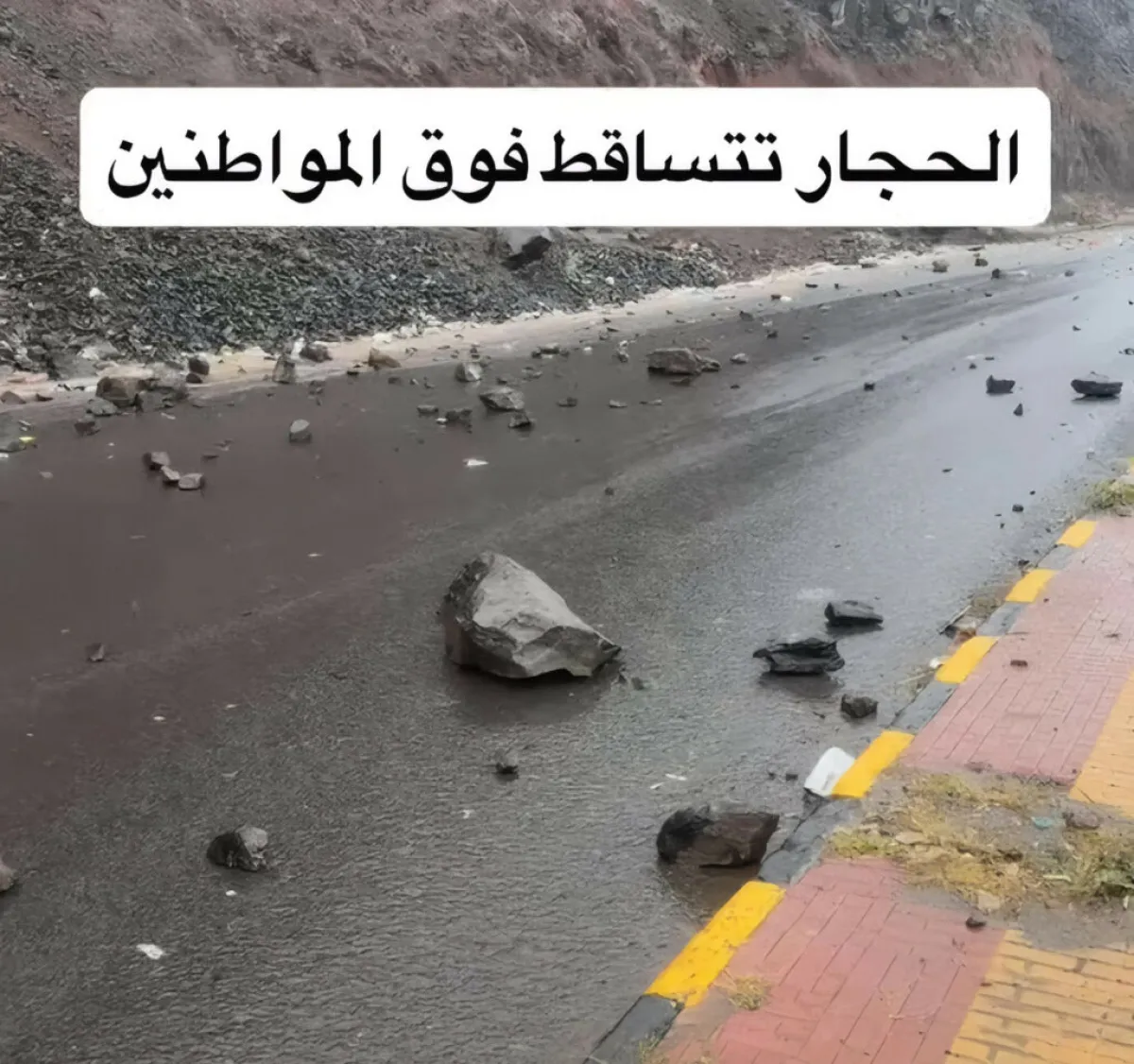 تحذيرات في اليمن من تساقط الحجارة في هذه المناطق الجبلية