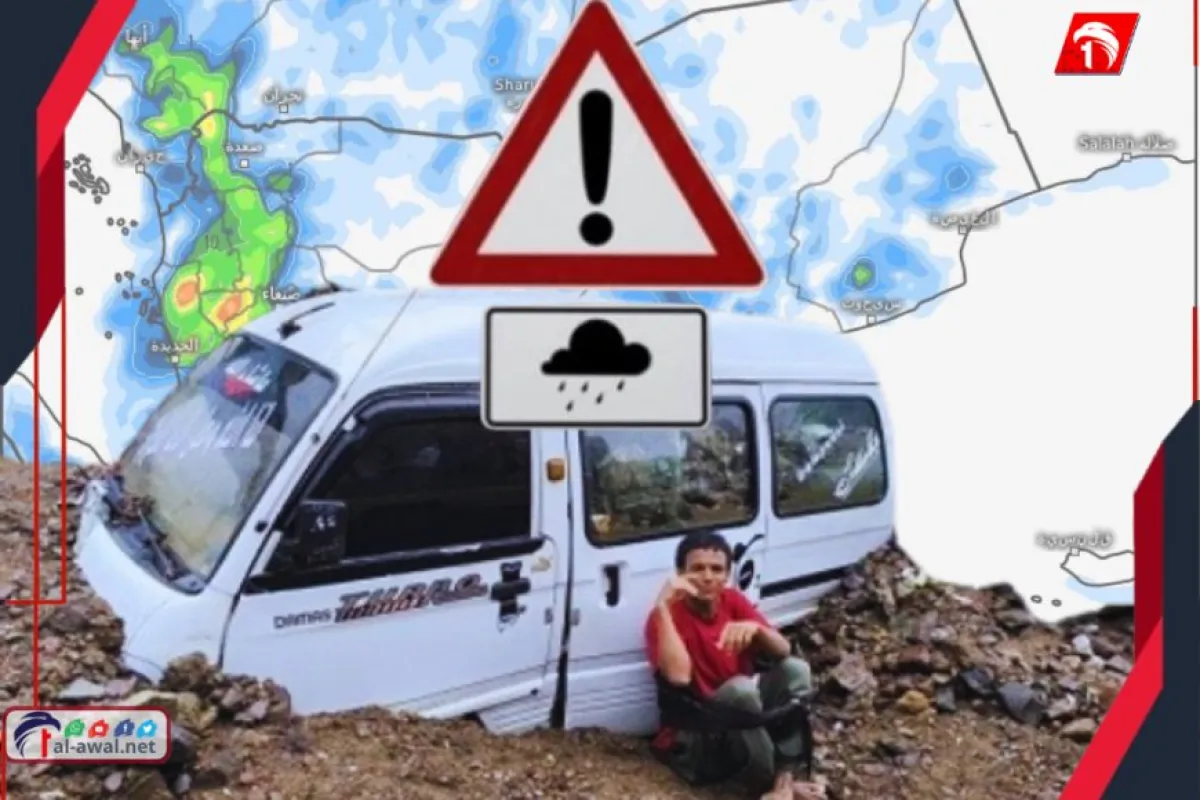  تحذيرات من سيول جارفة.. أمطار غزيرة وعواصف رعدية تجتاح مديريات المحافظة