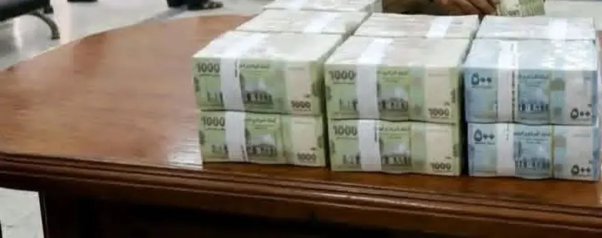 الحكومة اليمنية تدرس إصدار عملة جديدة وإلغاء فئات نقدية لمواجهة المضاربة