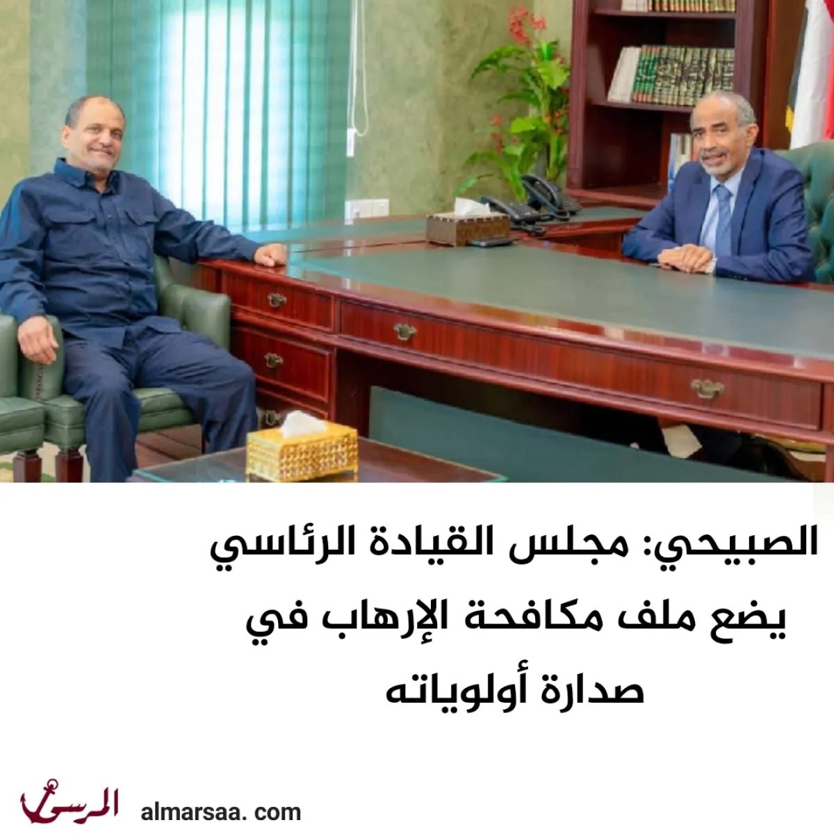 الصبيحي: مجلس القيادة الرئاسي يضع ملف مكافحة الإرهاب في صدارة أولوياته