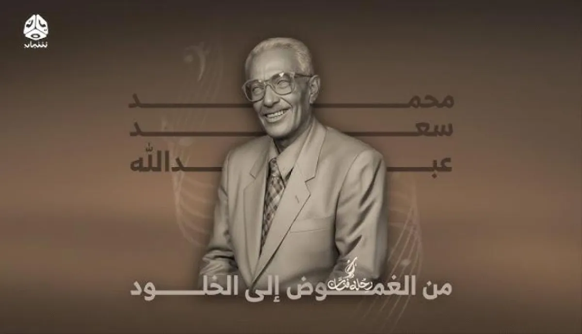 تعز.. صراع النفوذ يطيح بفعالية تكريمية للفنان محمد سعد عبدالله