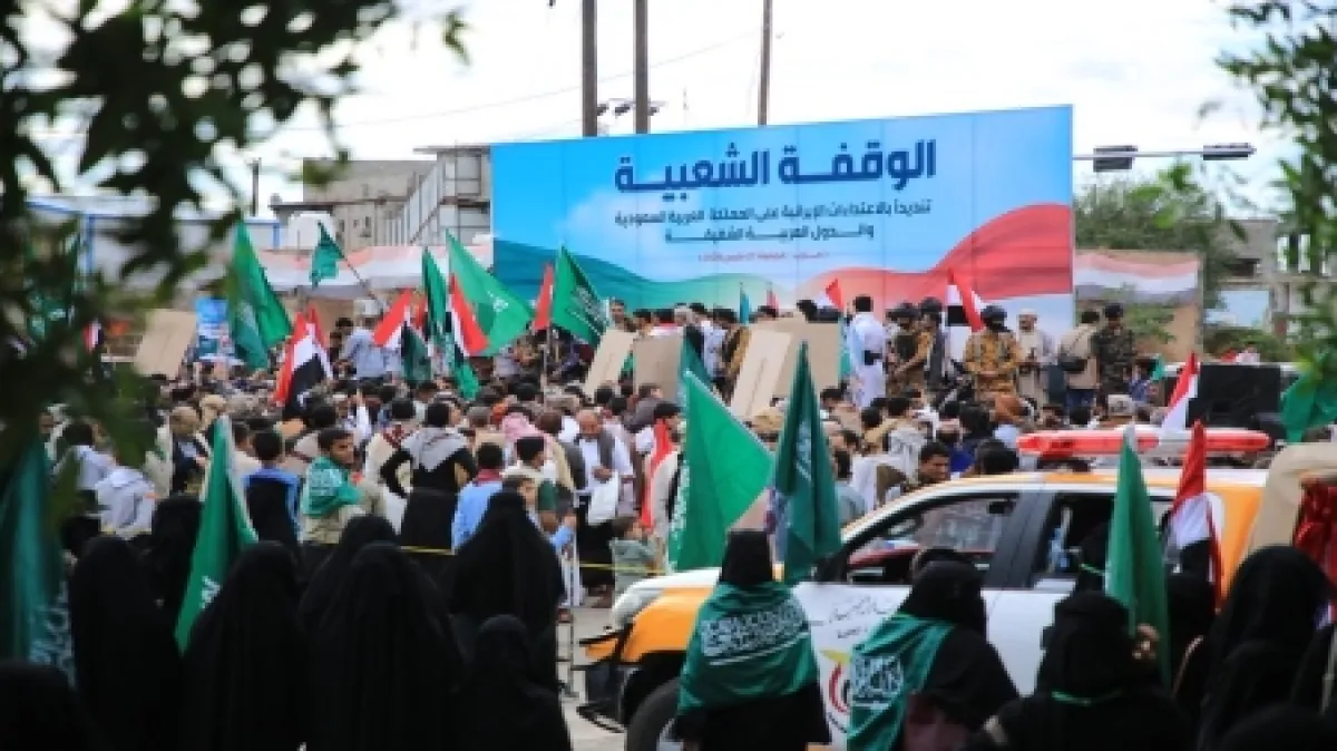 اليمن: متظاهرون في مأرب ينددون بالهجمات الإيرانية في ذكرى "عاصفة الحزم"