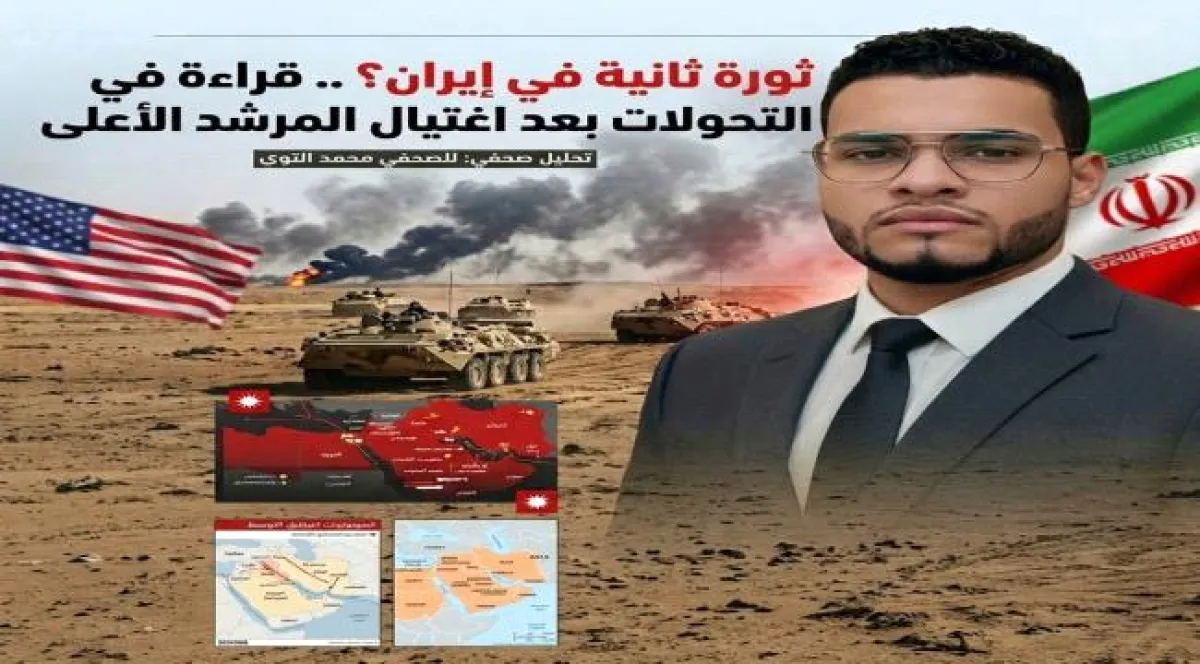 ماذا بعد اغتيال المرشد الأعلى؟... مشهد يتكرر بصيغة جديدة في إيران