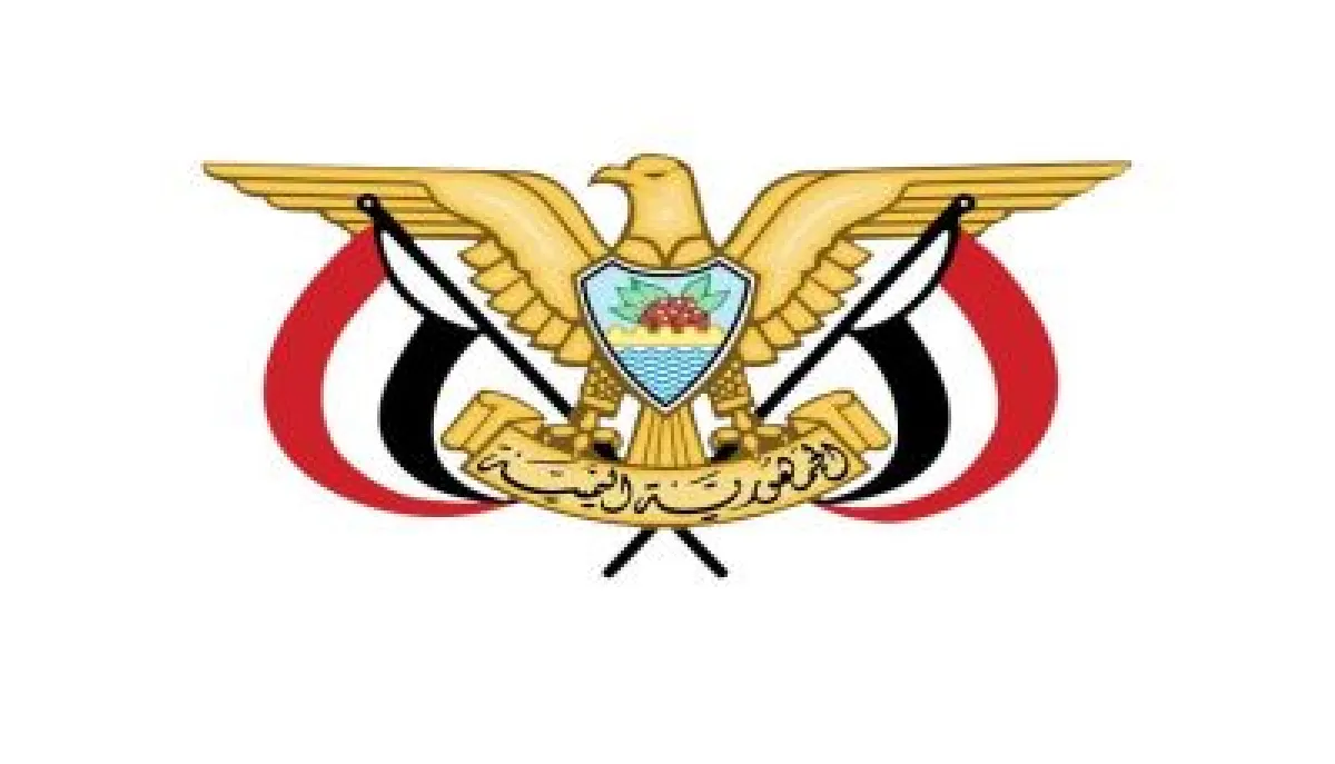 الحكومة اليمنية تؤكد رفضها الزج باليمن في الحروب وتدين سياسات إيران التصعيدية