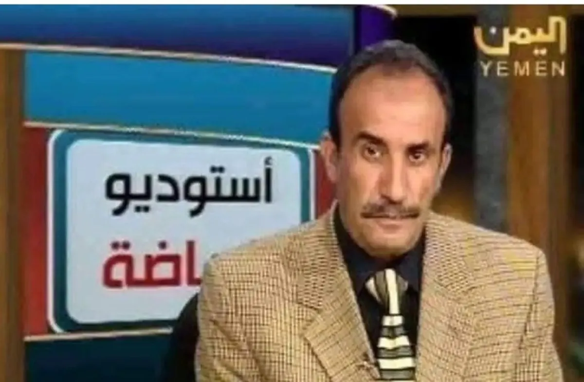 الموت يغيّب أبرز إعلامي ومعلق رياضي في اليمن