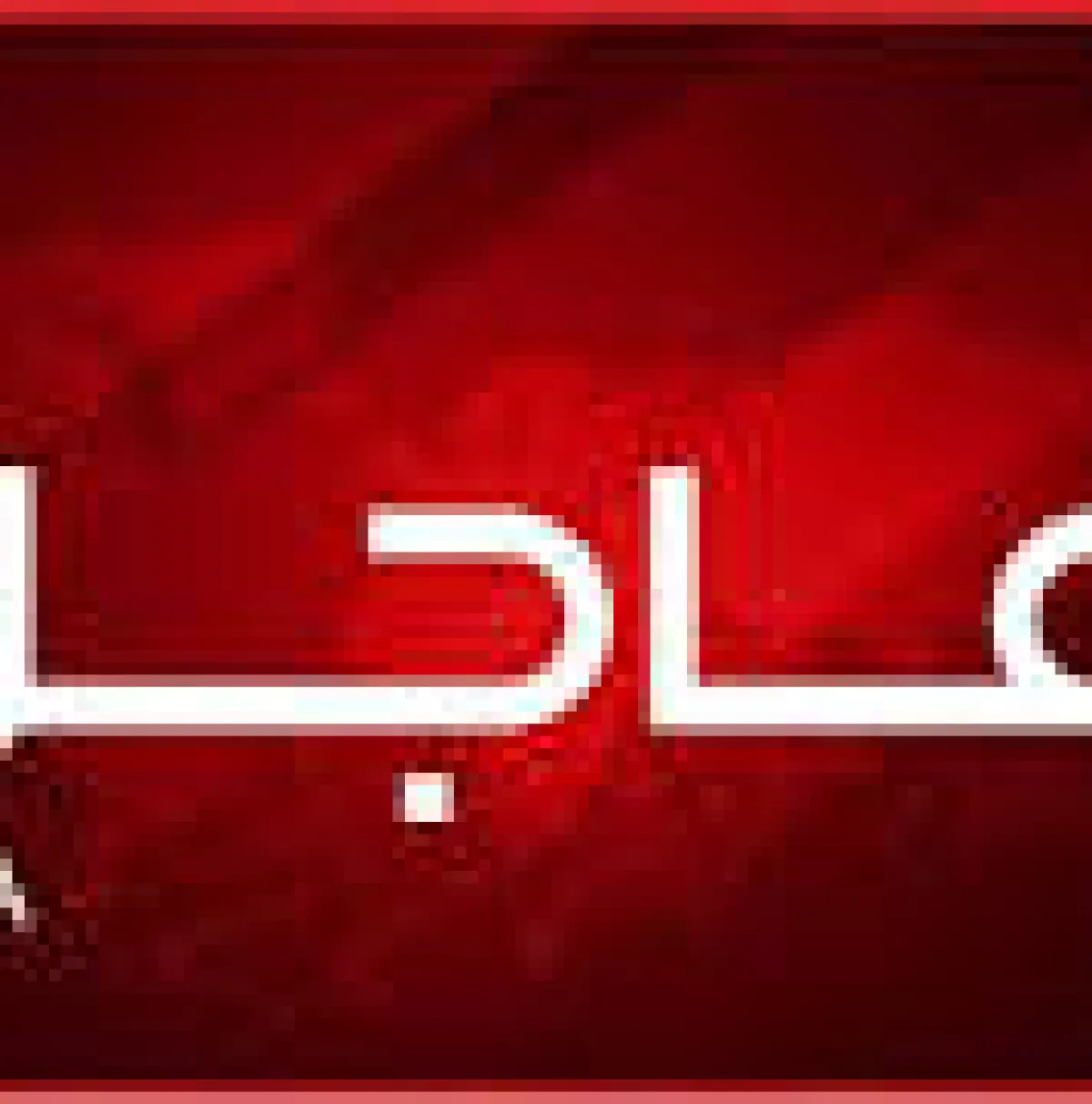 عاجل: ضبط المتورط بإطلاق النار خلال عرس في لحج