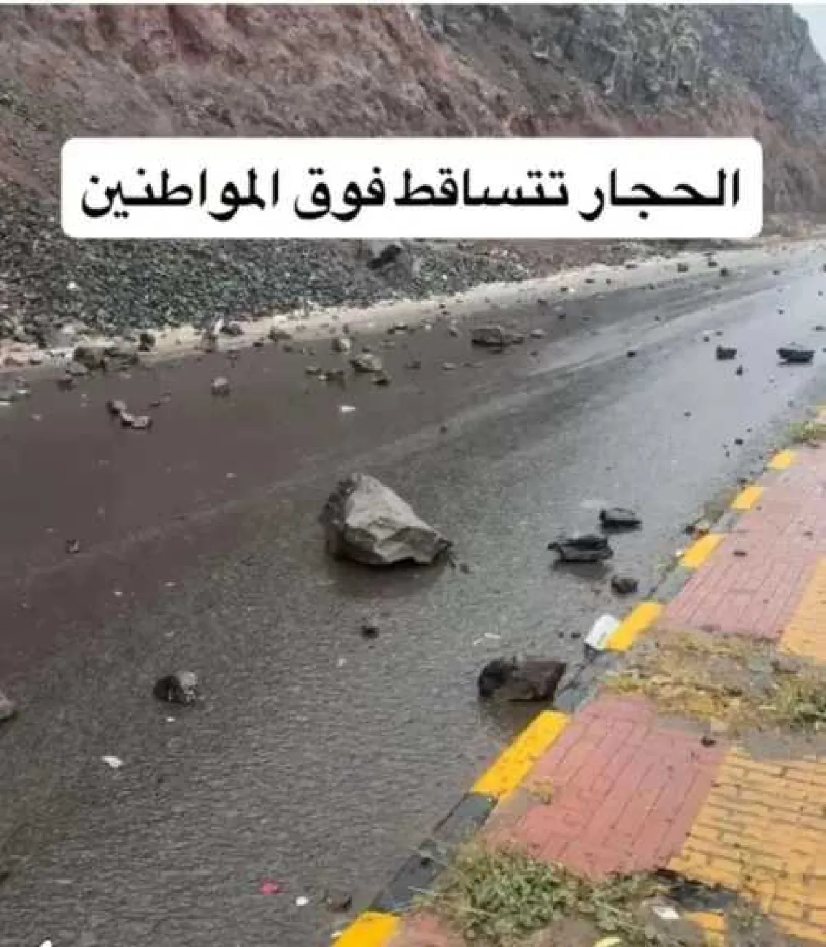 كارثة محدقة في صنعاء!! جبال العشاش تنهار والصخور تتساقط كالمطر!!