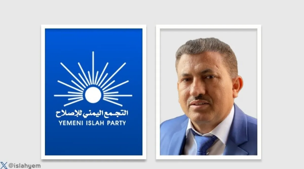 رئيس إعلامية الإصلاح: مشروع مليشيا الحوثي قام على العنف والانقلاب والارتهان للخارج