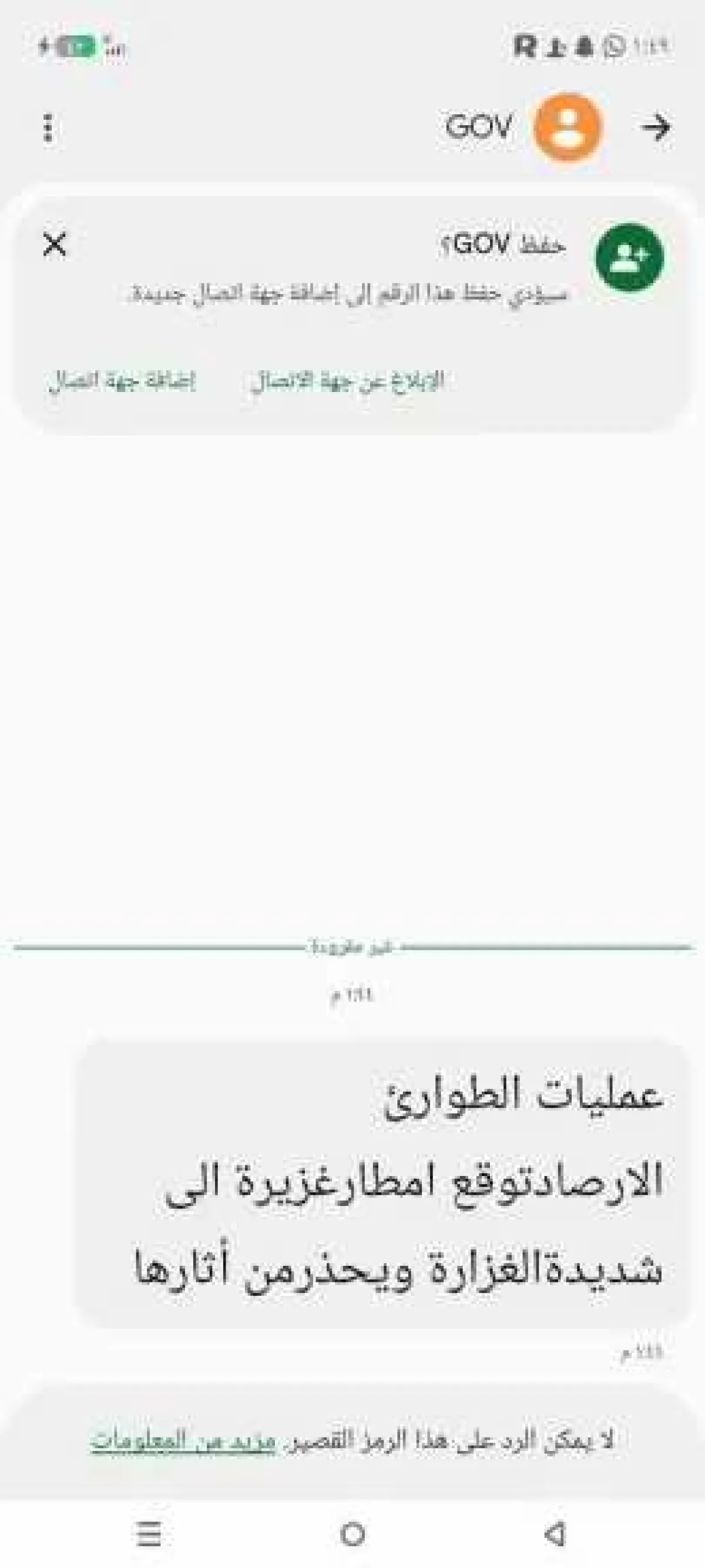 أخطر تحذير عاجل! سيول جارفة تجتاح اليمن الليلة.. غرق ودمار في الطريق؟