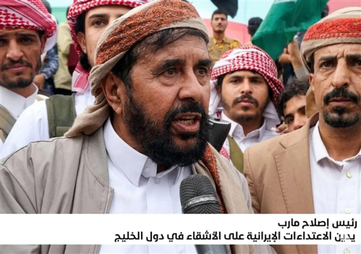 مبخوت الشريف: وقفة مأرب رد لجميل السعودية والتحالف ومستعدون للوقوف في خنادقهم إذا طلب منا