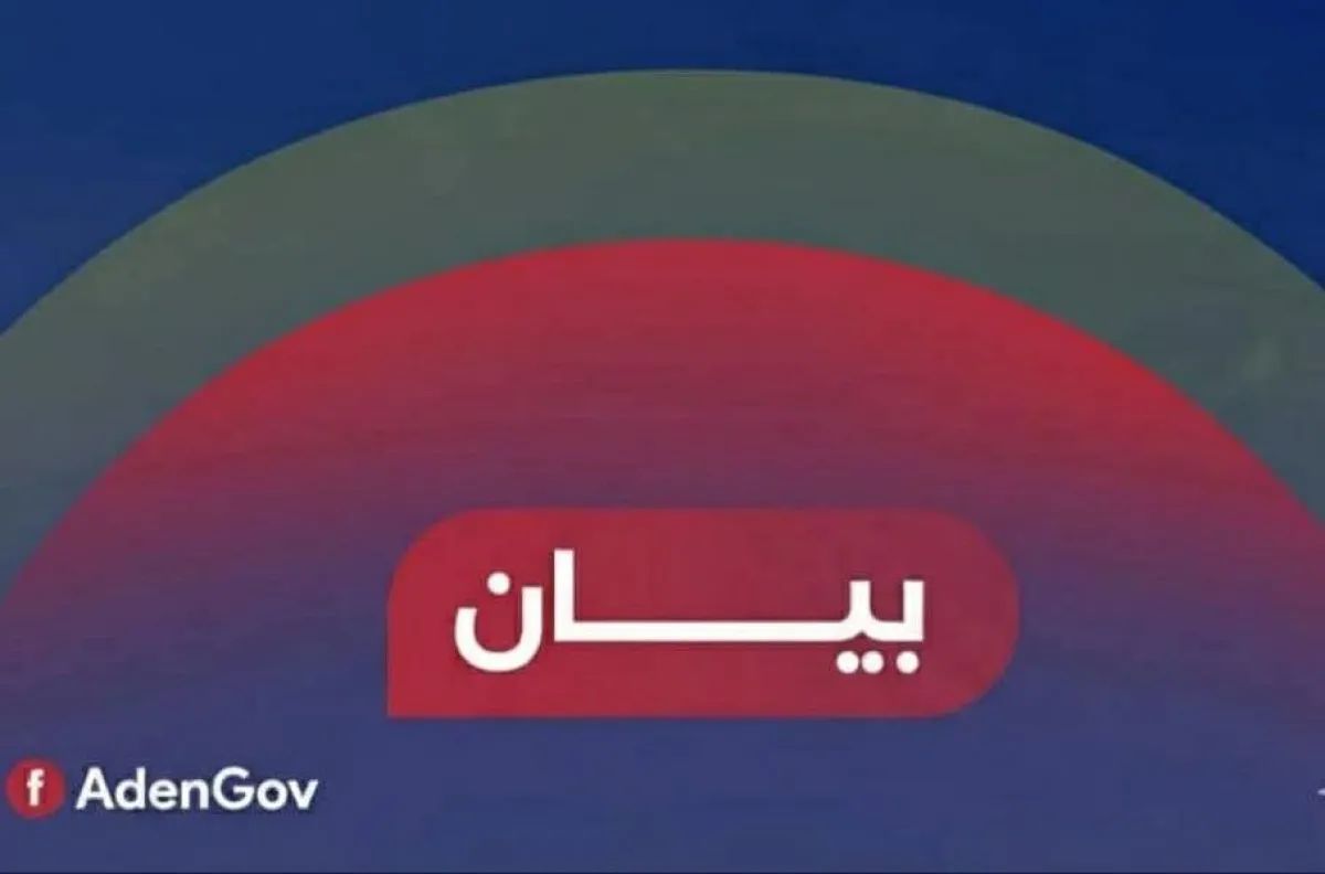 بيان صادر عن السلطة المحلية بالعاصمة عدن