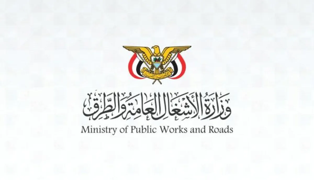 اجتماع يناقش سير أداء المؤسسة العامة للطرق والجسور