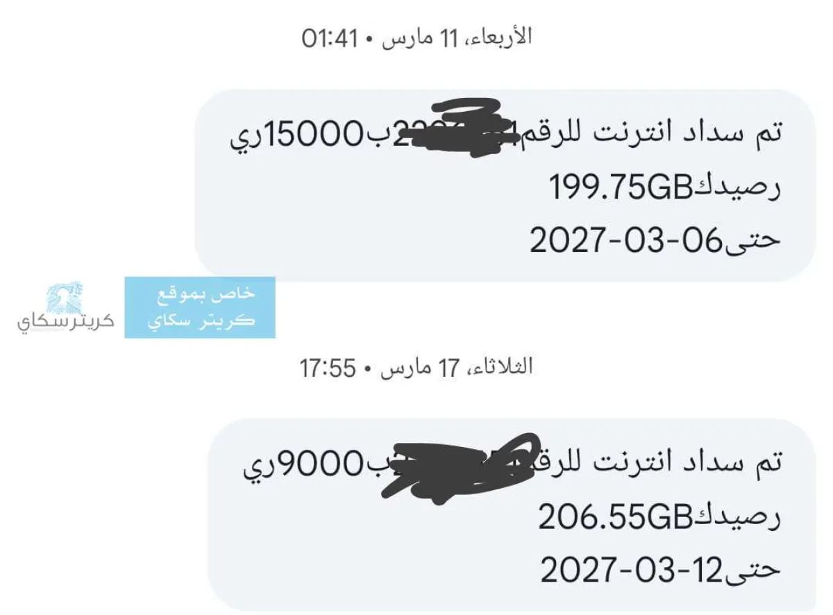 استهلاك وهمي للانترنت في عدن ماذا يحدث؟
