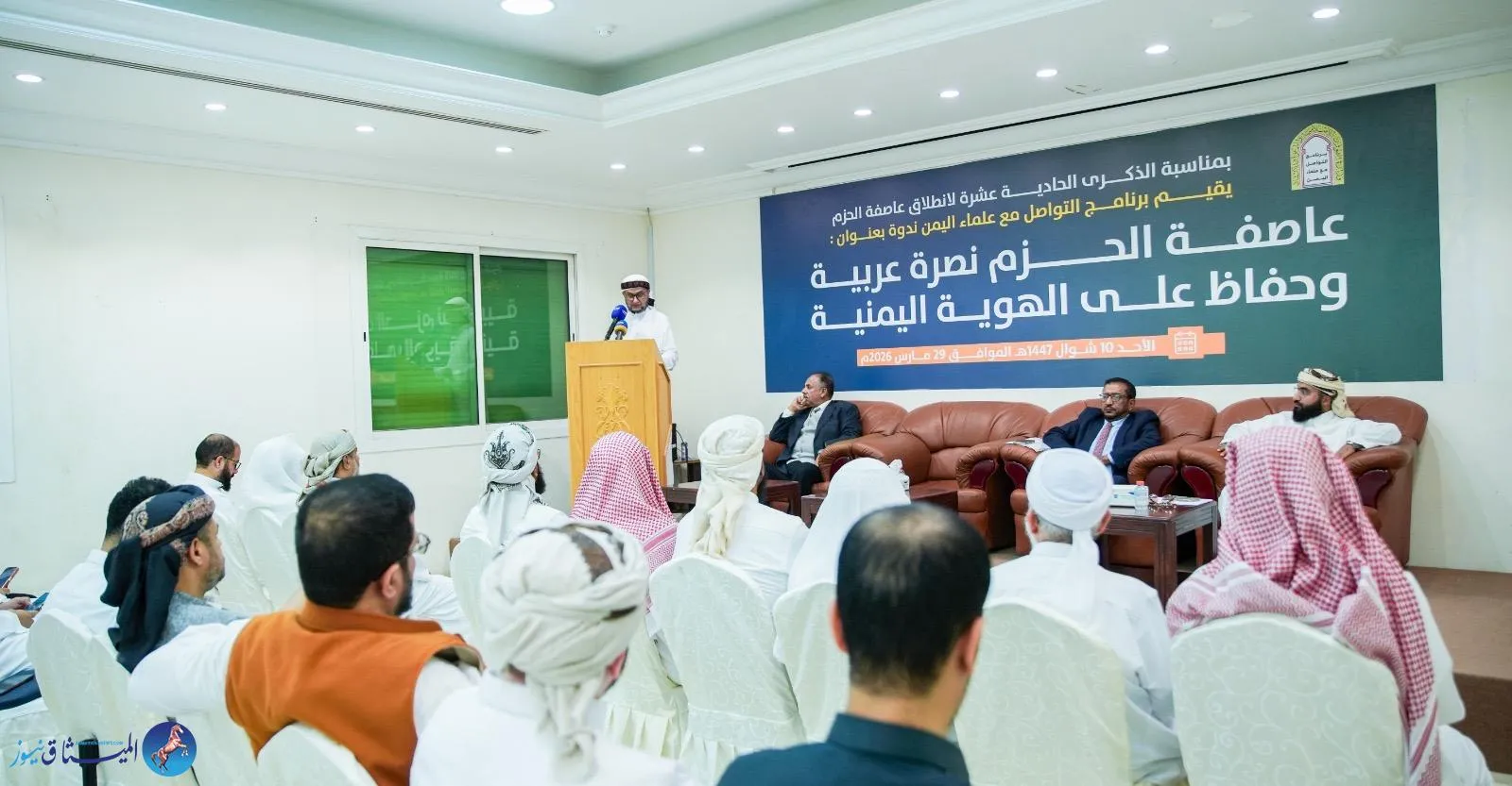 برنامج التواصل مع علماء اليمن ينظم ندوة بمناسبة الذكرى الحادية عشرة لعاصفة الحزم