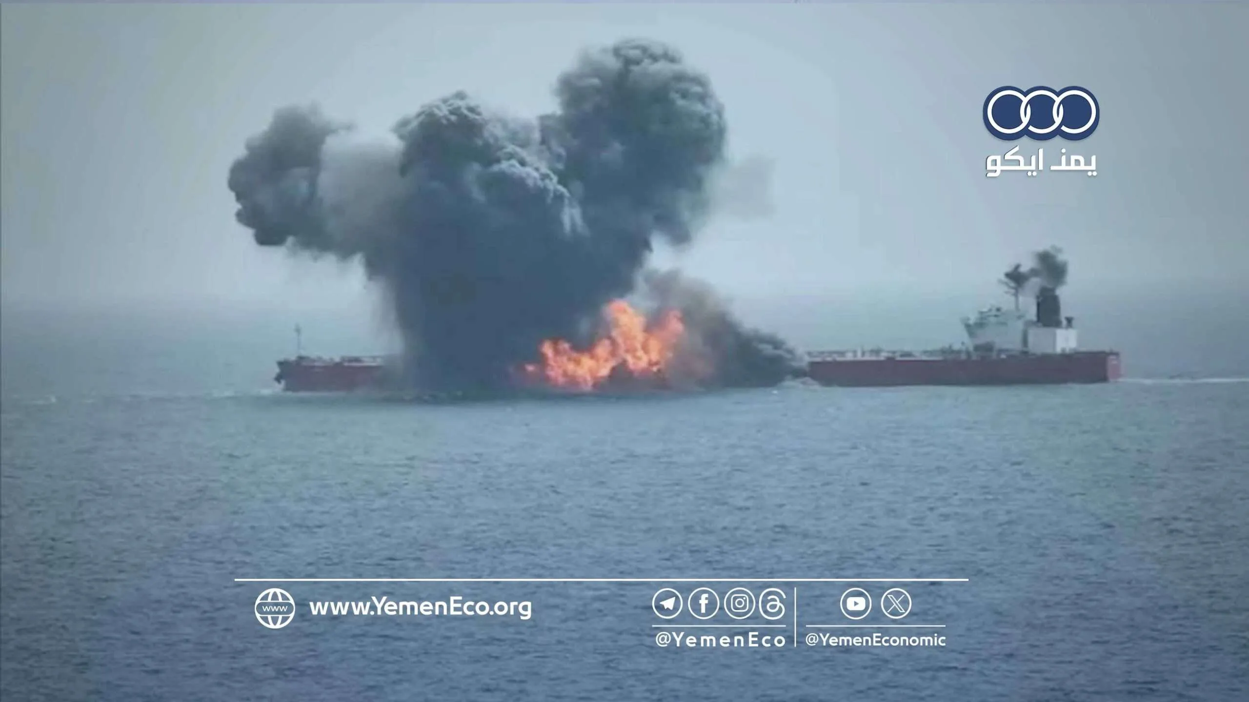 انضمام صنعاء إلى الحرب ينذر بضغوط اقتصادية مضاعفة على الولايات المتحدة وإسرائيل