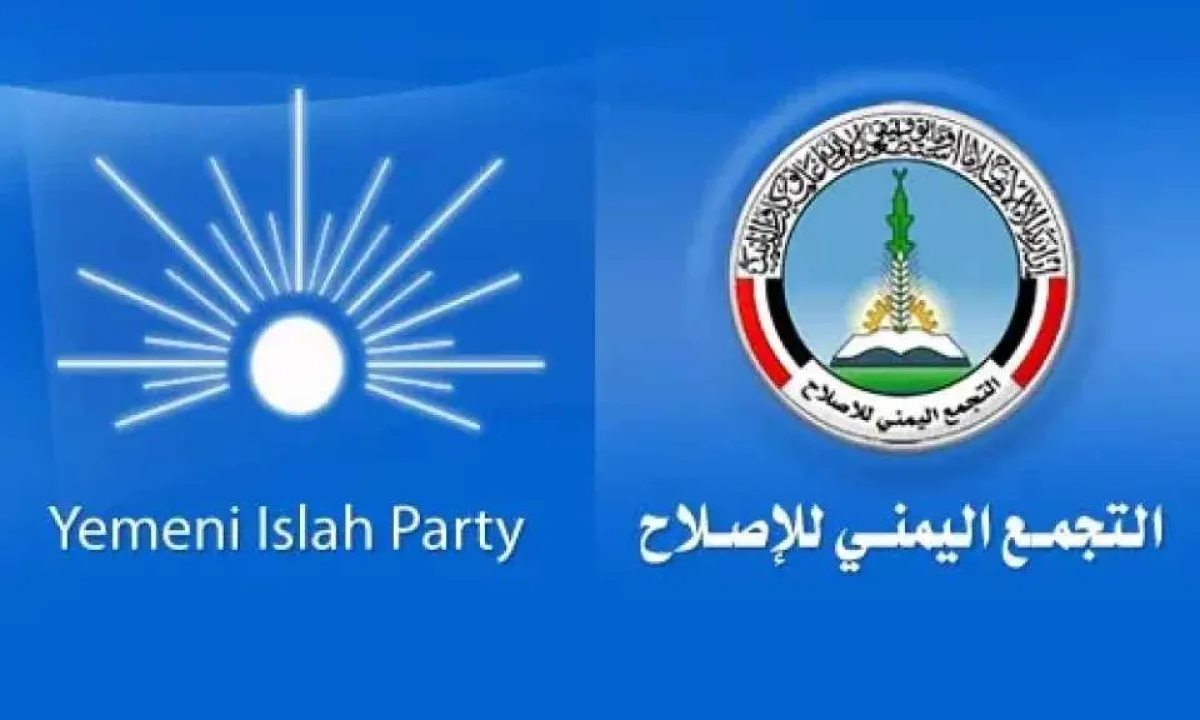 أول تعليق رسمي لـ‘‘حزب الإصلاح’’ على إعلان مليشيا الحوثي المشاركة في الحرب الإيرانية