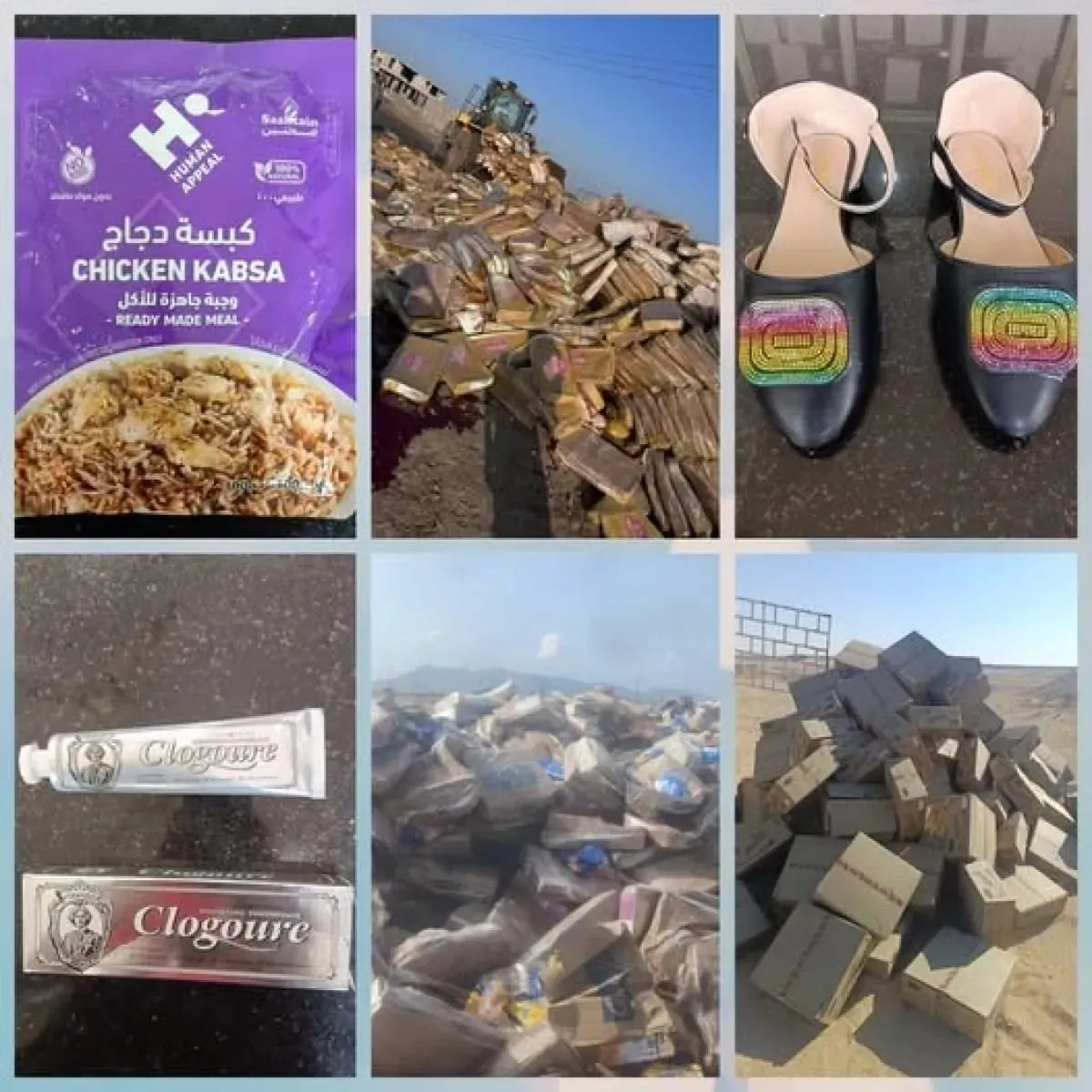 هيئة المواصفات تضبط شحنات غذائية وسلع مغشوشة وتمنع دخولها