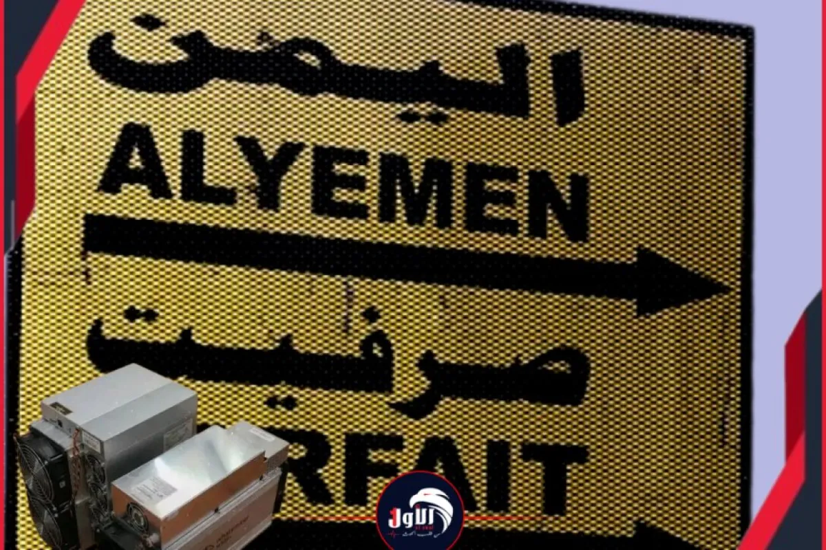  الضربة الثانية قادمة أيضًا من عُمان!!..ضبط أجهزة متخصص تعد خطر مباشر على العملة الوطنية والأمن القومي