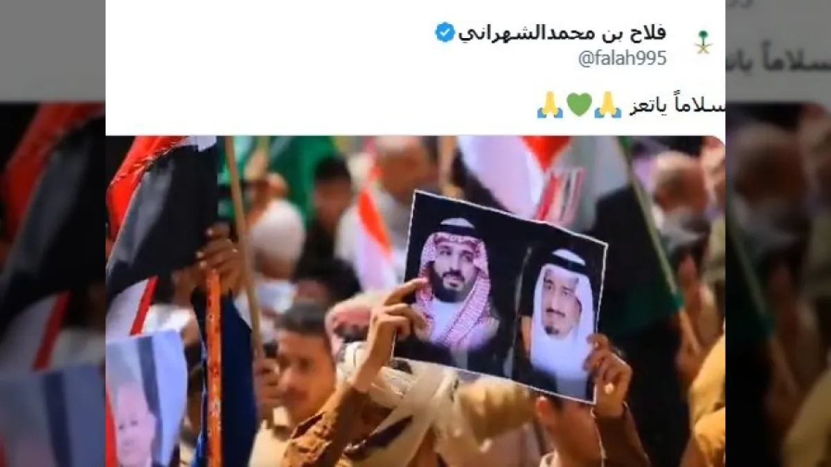 "سلاماً يا تعز".. تغريدة مفاجئة من قائد سعودي تُشعل المنصات وتعيد طرح اسم فلاح الشهراني بقوة
