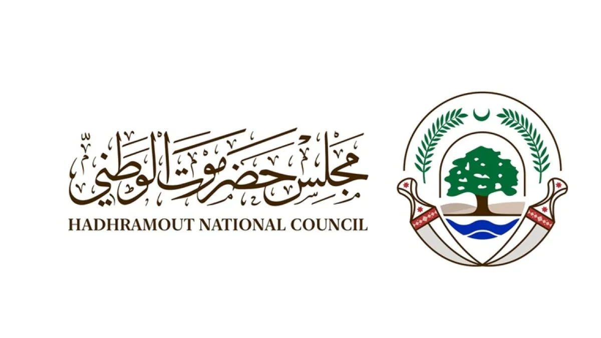 حضرموت تدعو أبناءها للمشاركة في وقفة إسنادا لـ السعودية في مواجهة الاعتداءات الايرانية