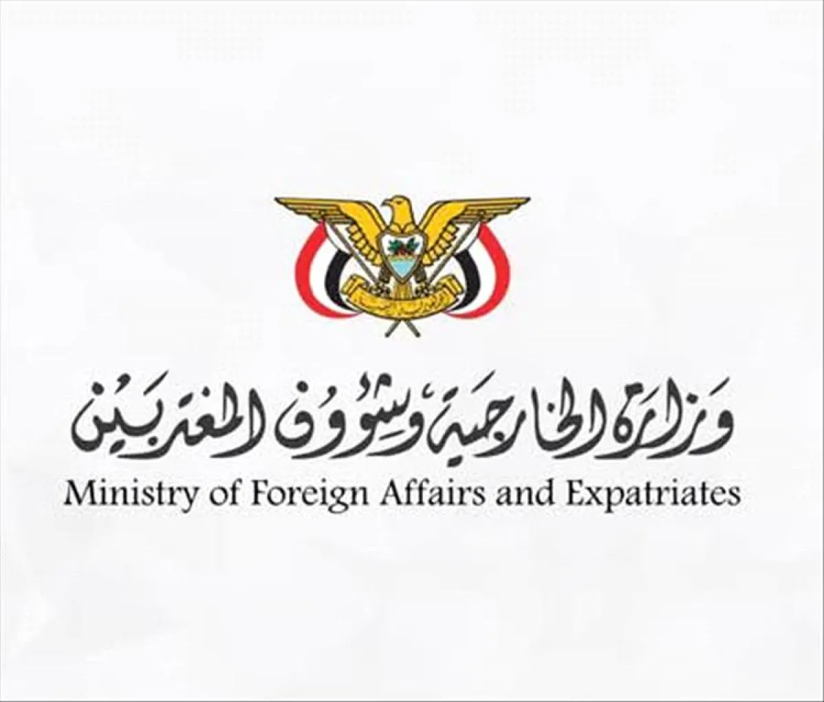 تغييرات مرتقبة في السلك الدبلوماسي اليمني