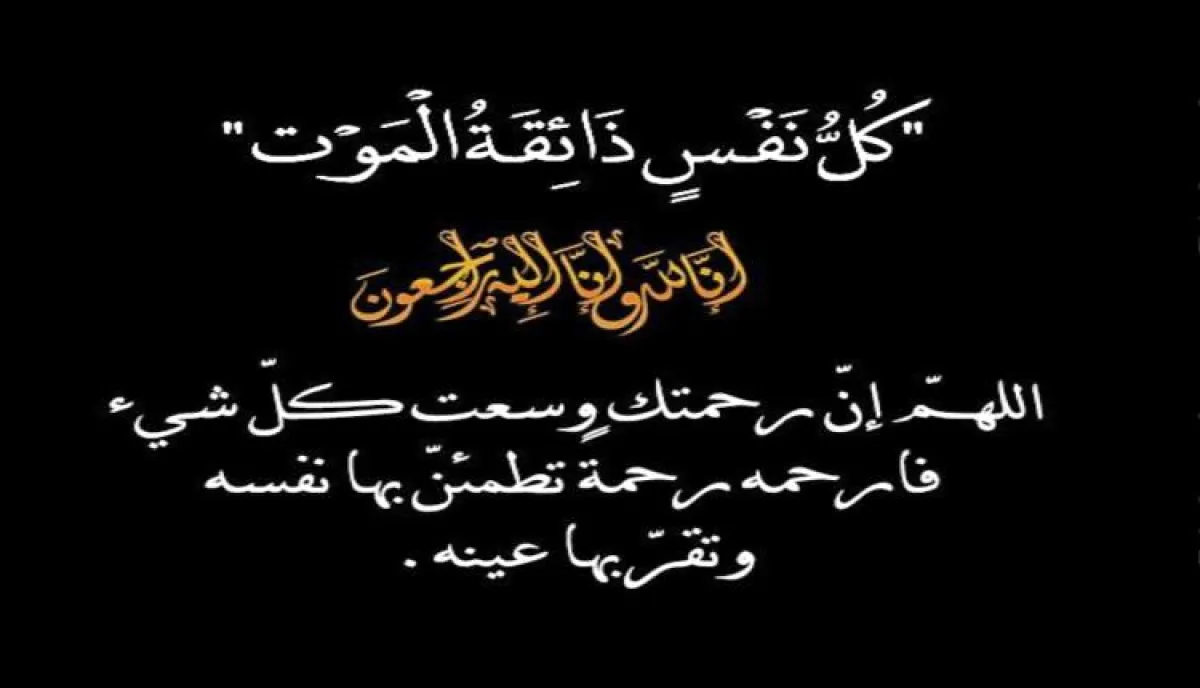 صبراً آل عامر .. الدكتوران عبدالرحمن والخضر فهمي قشاش يعزيان شكري عامر وإخوانه بوفاة أختهم