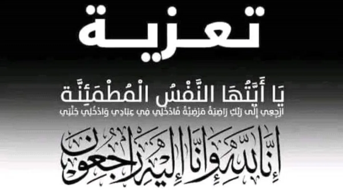 مدير مكتب الشباب والرياضة بخورمكسر يعزّي رئيس نادي الجلاء وآل عامر