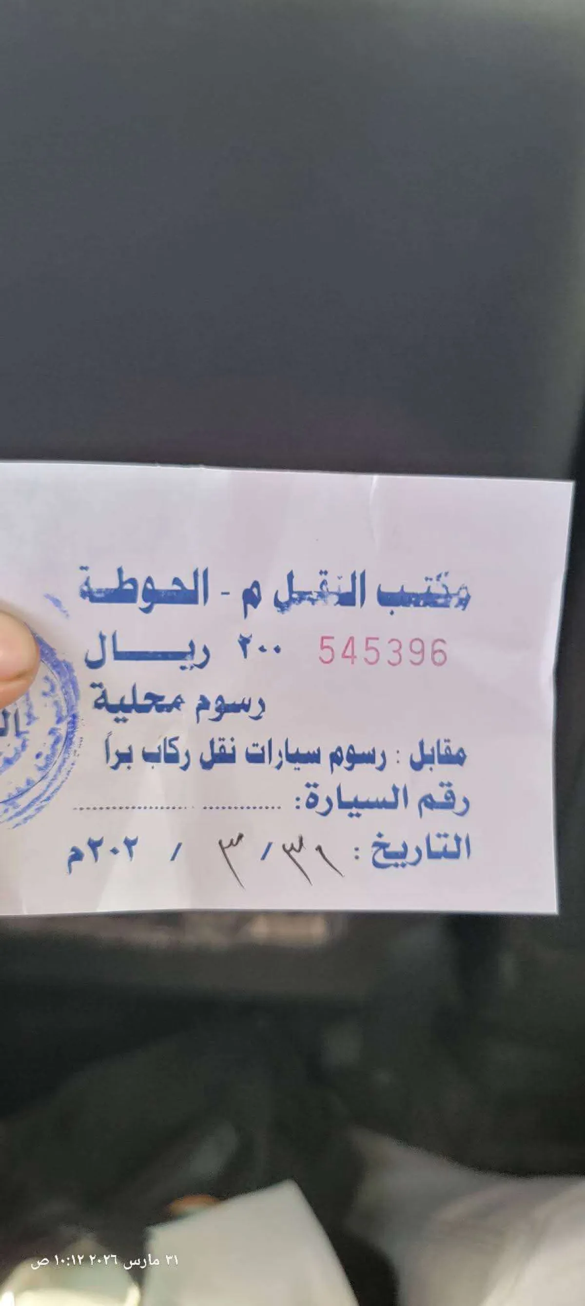 سائقون يشكون فرض رسوم رغم تهالك الطرق في لحج