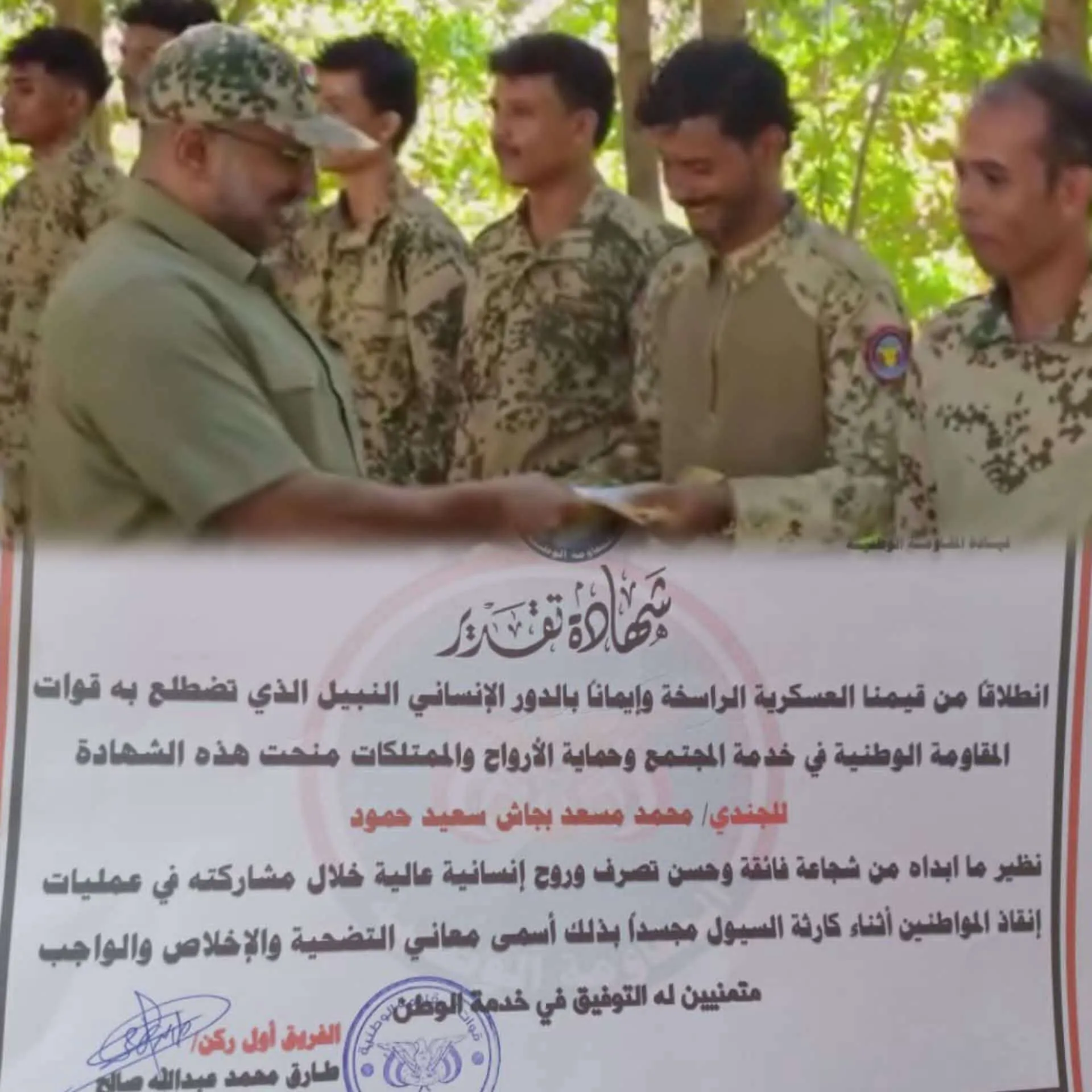 طارق صالح يكرم أبطال البحرية وخفر السواحل بعد إنقاذ مواطنين من السيول