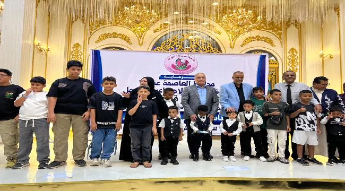 بحضور وزير التربية (العبادي) جمعية أطفال عدن للتوحد تحتفي باليوم العالمي للتوعية باضطرابات (طيف التوحد)