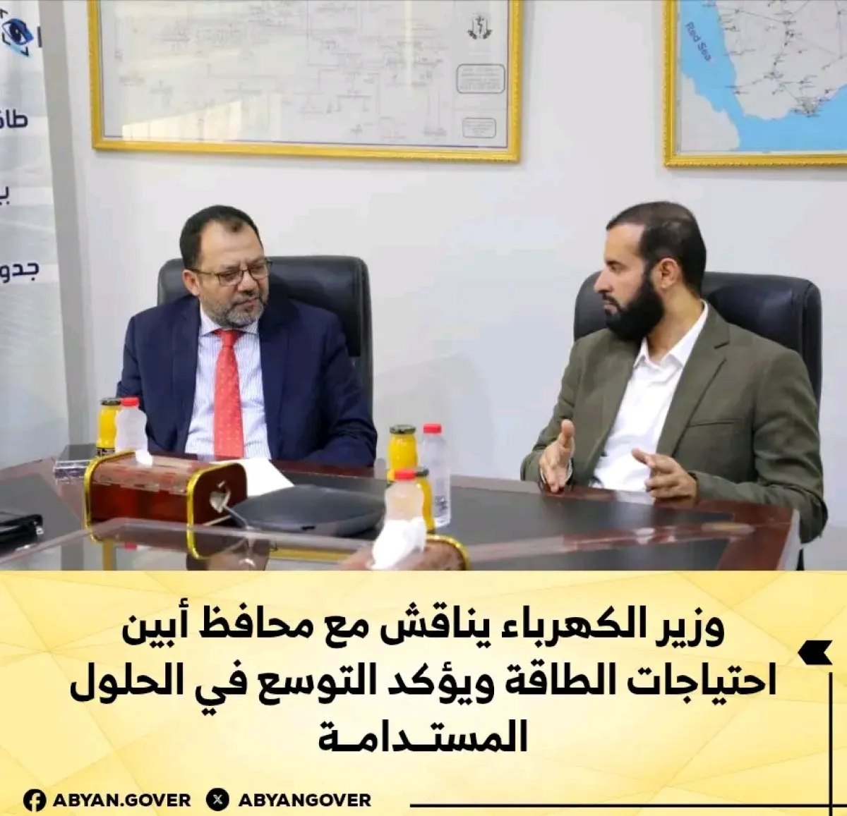 وزير الكهرباء يناقش مع محافظ أبين احتياجات الطاقة ويؤكد التوسع في الحلول المستدامة