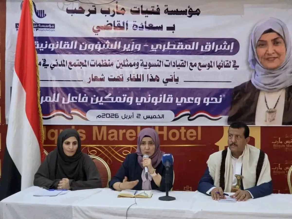 وزيرة الشؤون القانونية تشيد بإنجازات مأرب في تعزيز سيادة القانون وتقول إنها أصبحت نموذجاً ناجحاً لمؤسسات الدولة